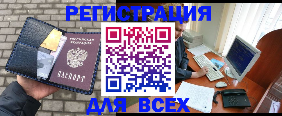 прописка законно в Карабаново