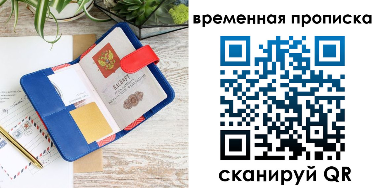 временная регистрация в Карабаново