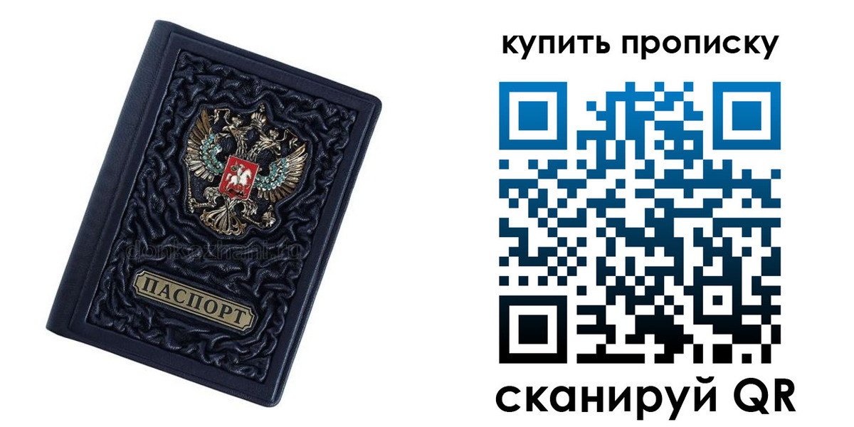временная регистрация в квартире в Карабаново