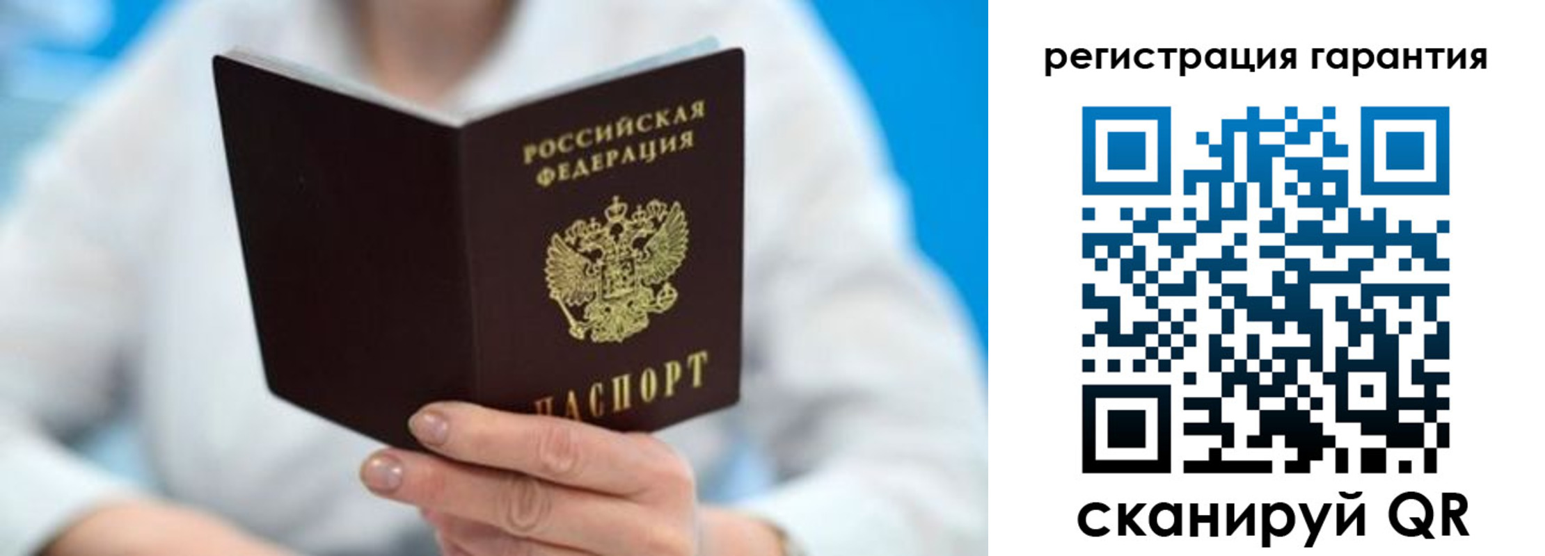 прописка паспорт в Карабаново