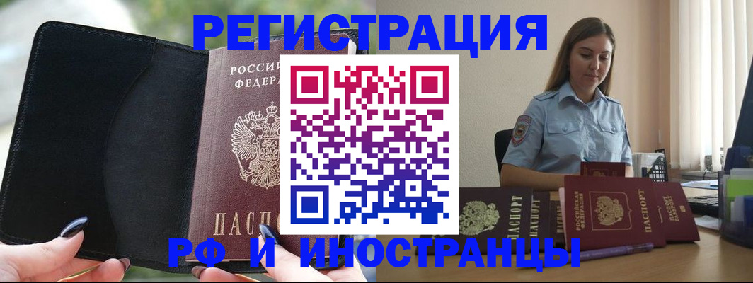 прописка для кредита в Карабаново