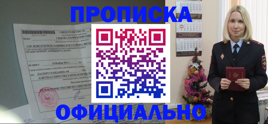 временная регистрация в квартире в Карабаново